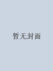 重生九零神毉福妻 小說封面